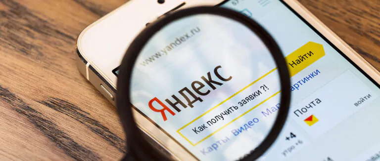 Как получить заявки с рекламы на поиске Яндекс