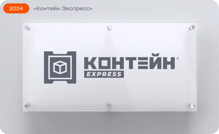 Разработка логотипа для компании Контенэкспресс