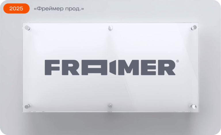 Разработка логотипа для компании Фреймер