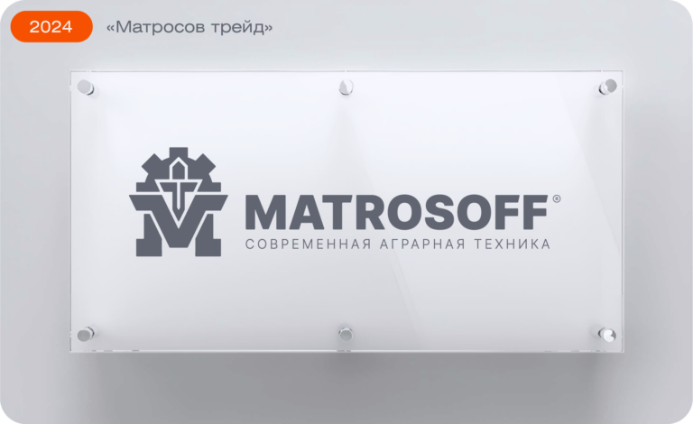 Разработка логотипа для кампании Матрософф